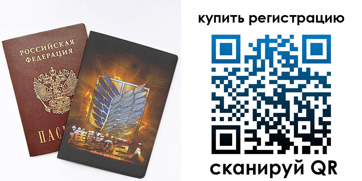 прописка штамп в Симферополе