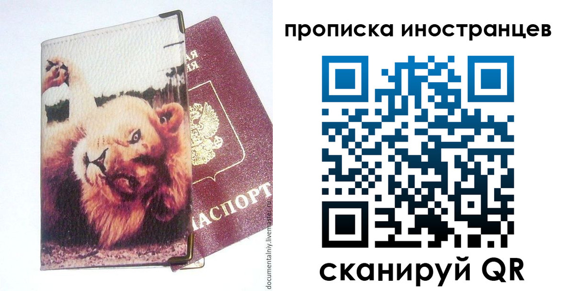 временная регистрация адрес в Симферополе