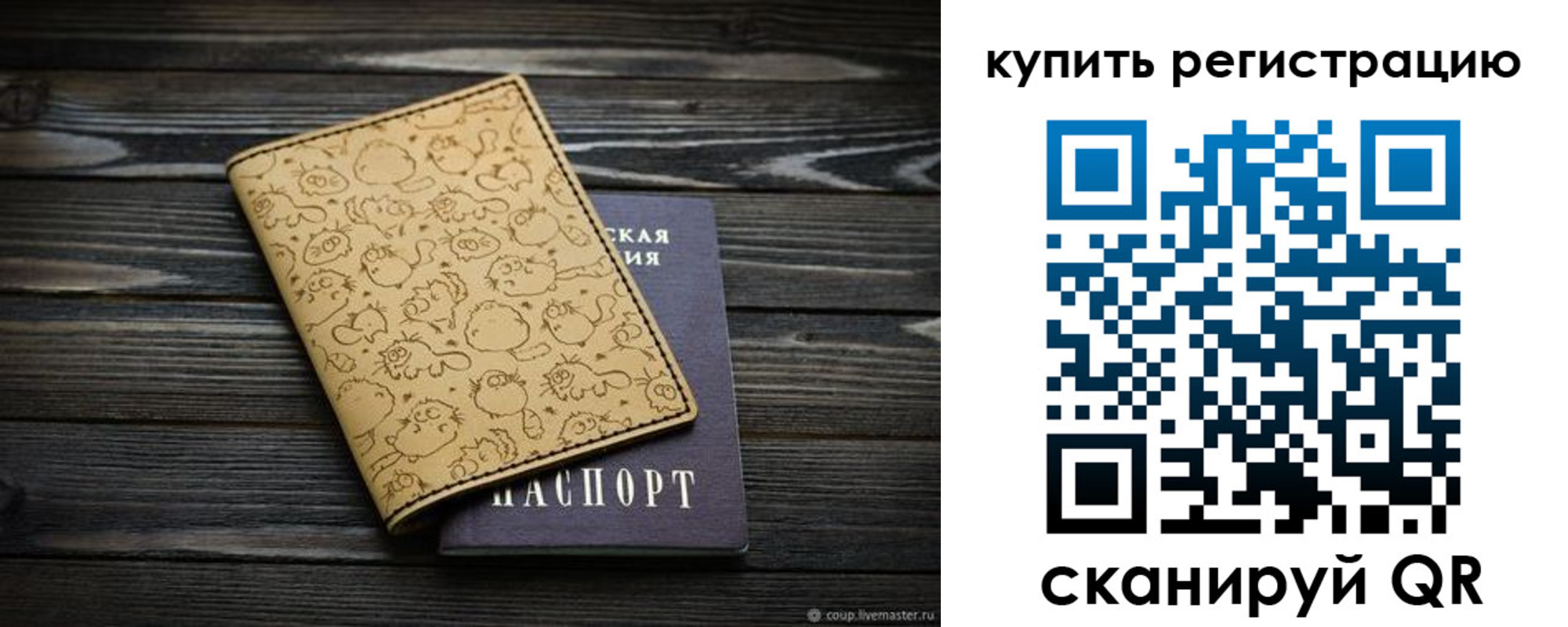 прописка в квартире в Симферополе