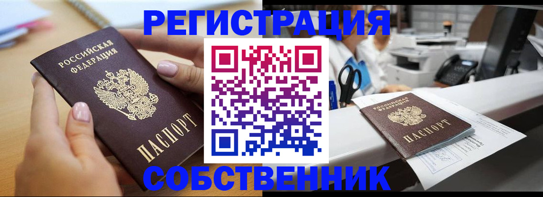 пропишу в квартире в Симферополе