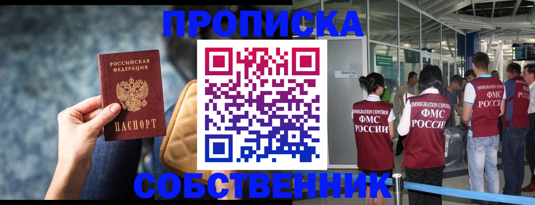 временная регистрация надежно в Симферополе
