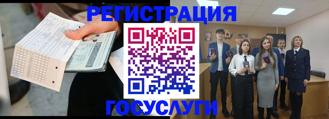 временная регистрация госуслуги в Симферополе