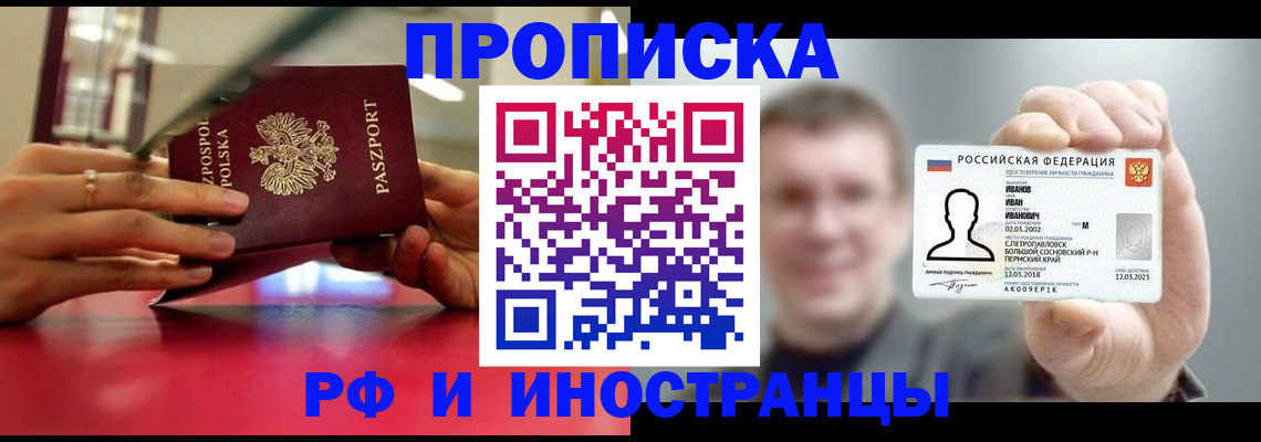 временная регистрация госуслуги в Симферополе