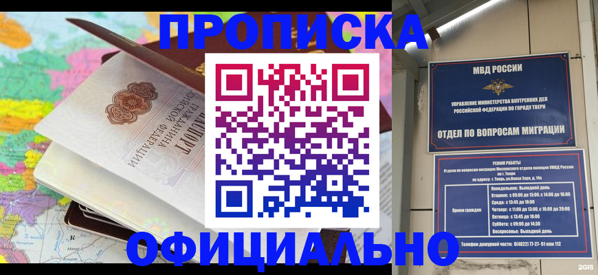 пропишу в квартире в Симферополе