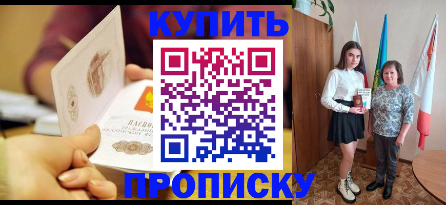 найти адрес прописки в Симферополе