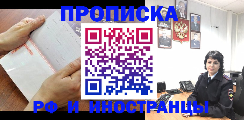 прописка поиск в Симферополе