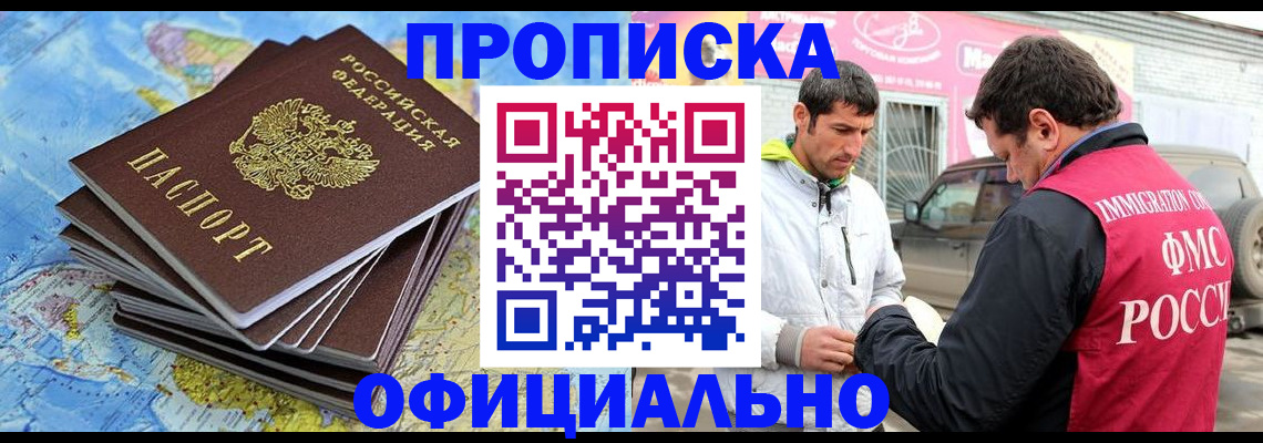 временная регистрация для всех в Симферополе